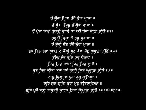 shabad tu mera rakha sabni thai shabad tu mera rakha sabni thai