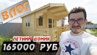 Садовый домик за 165 000 рублей, итоги, косяки, плюсы и минусы