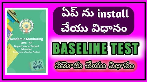 BASELINE TEST MARKS ENTRY APP INSTALL, SIGN UP PROCESS AND MARKS ENTRY PROCESS