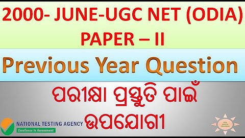 2000- JUNE-UGC NET (ODIA) PAPER – II  Previous Year Question || #odiasahityadiscussion  #ugcnetodia