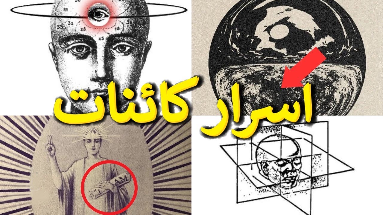 اسرار کائنات که به تو نمی گویند / ۷ قانون کائنات که از تو مخفی نگه می دارند‎‎