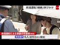 法改正で「酒酔い運転」に明確な数値基準　警視庁が飲酒運転根絶呼びかけ