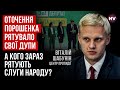 Нардепи &quot;пробачили&quot; Ахметову 80 млрд – Віталій Шабунін