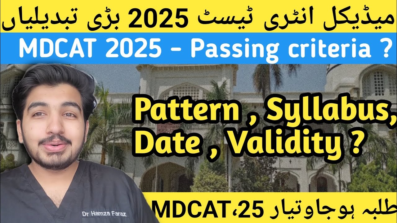 MDCAT 2025 updates | dates and syllabus of MDCAT by PMDC - YouTube