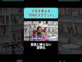 やる気に頼らず続ける仕組み #習慣化 #成果を出す #pivot