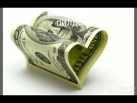 Агар пулат набошад инро илтимос переделит кунед то дигарон бинан