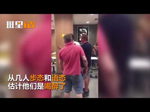 美国游客在深圳麦当劳互殴，淡定老哥吃鸡看戏！ 美国游客