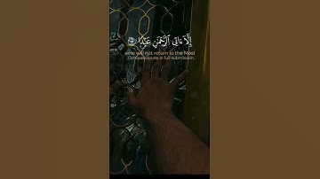 {وماينبغي للرحمن ان يتخذ ولدا}#سوره_مريم#الشيخ_عبدالله_كامل#تلاوه_خاشعه_تخشع_لها_القلوب#تلاوه_مؤثره