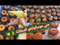 مني موسكوتشو جبتلك سر المحلات واصحاب المشاريع يخلي موسكوتشو حمراء وطرية مدة طويلة مني موسكوتشو جبتلك سر المحلات واصحاب المشاريع يخلي موسكوتشو حمراء وطرية مدة طويلة