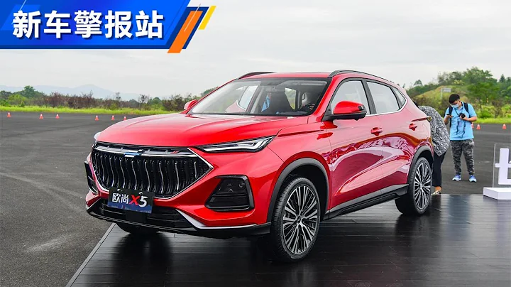 售6.99萬元起 2020款全新長安歐尚X5正式上市 - 天天要聞