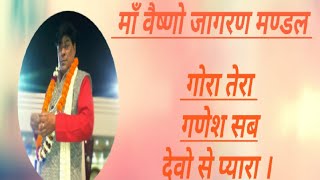 Gora tera ganesh sab bhakto se pyara | Ganesh ji song