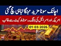 Today Gold Rate in Pakistan | Gold Rate in Pakistan | 1 March 2026 Gold Prices in Pakistan