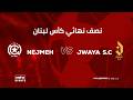 Lebanese Cup Semi Final Nejmeh Vs Jwaya 