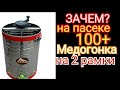 Медогонка, дымарь, кормушки. Немного о ценах на мед и пчел🐝 Выставка Пчеловодство 2021