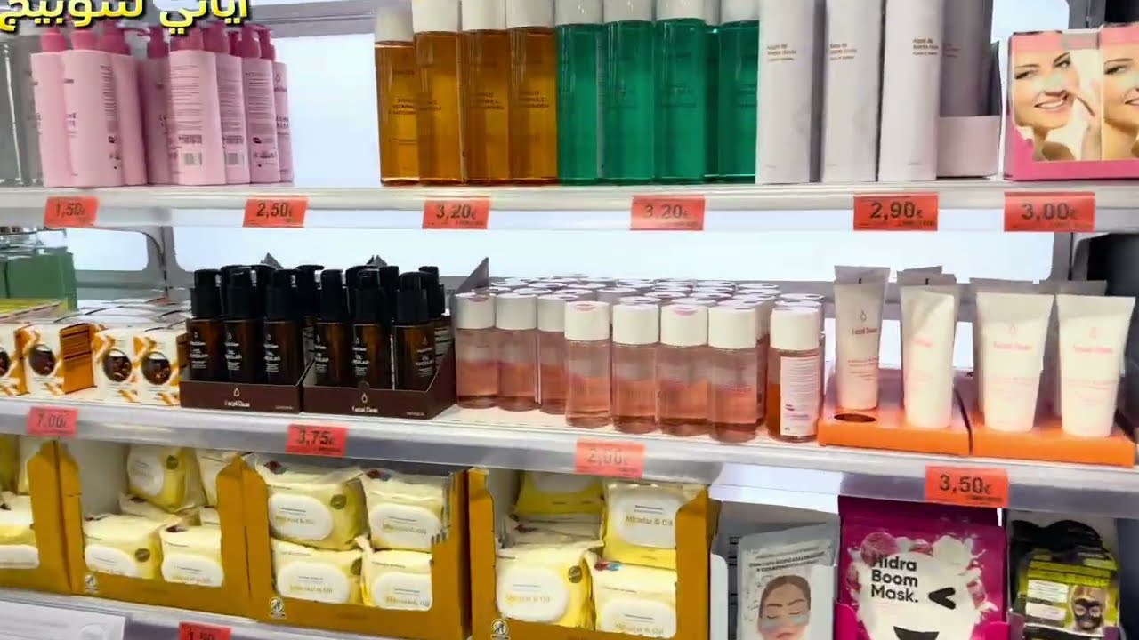 27 يناير 2025اجيو تشوفو معيا جولة جديد في ميركادونا الكريمات و الغاسول اللوجه الخاطير دخلو تشوفو