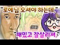 왁굳님과 엔젤님한테 극찬 들었습니다..[핫클립]