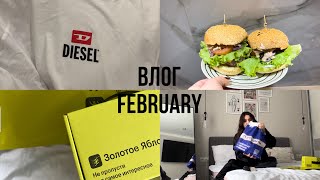 видео: Влог| Распаковка Летуаль| Золотое| Новая кофта DIESEL картинка: Влог| Распаковка Летуаль| Золотое| Новая кофта DIESEL