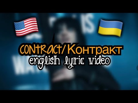 [Contract/Контракт] - English Lyric Video (Poshlaya Molly)