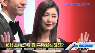 合體拍廣告! 修杰楷怒吼賈靜雯 八大民生新聞  2021092810