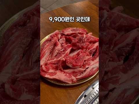 부산에만 있는 가성비 고기집 3곳 #부산맛집추천 #부산맛집 #부산현지인맛집