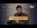 الشاعر جواد اليعقوبي ضيف برنامج قطار الشوگ مع صادق طلال 