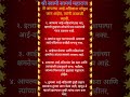 घर प्रति वास्तु टिप्स के लिए क्या करे ||#youtubeshorts​  #youtube​#astrology​#vastu​ #marathi​#swami