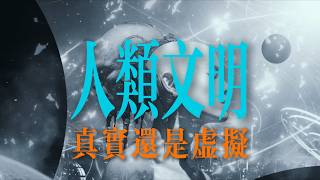 Download Lagu 如果宇宙是一個模擬程式，我們能發現它嗎？ MP3