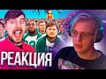 Пятёрка смотрит MrBeast Игра в кальмара в реальной жизни на 456 000$ ! | Нарезка стрима ФУГА TV