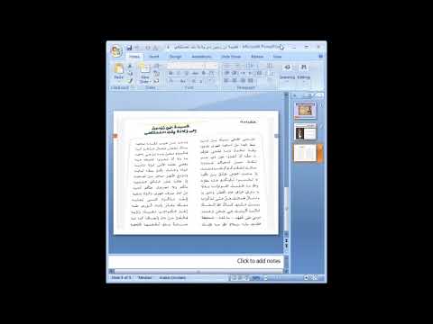 المقدمة لشرح قصيدة ابن زيدون