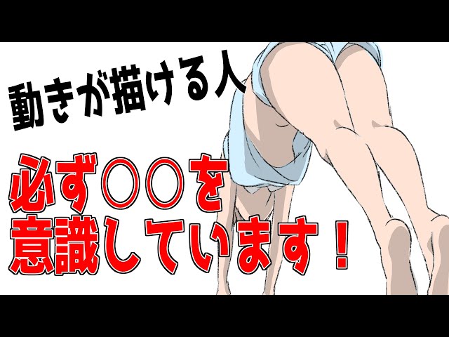 動きのあるアニメーション