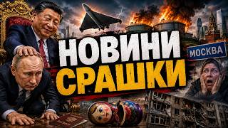 НОВИНИ СРАШКИ "З ІКОНОЮ ПРОТИ ДРОНІВ" - ТУАПСЕ МОЛИТЬСЯ, РОСТОВ ВИМКНУВ ІНТЕРНЕТ | РАША ГУДБАЙ