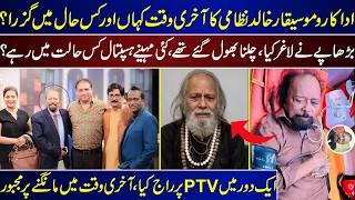 Where And In What Condition Did Actor And Musician Khalid Nizami Spend His Last Days?| Khalid Nizami
