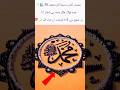 Writing the Blessed Name “Muhammad ﷺ” on the Seashore 🌊🤍 #islamicvideo #viralvideo #islamicshorts