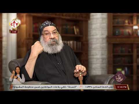 النبؤات ج16 بستان العقيدة مع نيافة الأنبا رافائيل 16 7 2024 