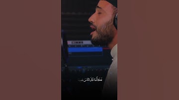 وَمَنْ أَحْيَاهَا فَكَأَنَّمَا أَحْيَا النَّاسَ جَمِيعًا #اكسبلور#محمد_طارق #سورة_المائدة