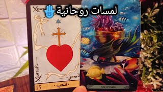 تاروت برج الاسد♌️اي باب مغلق هيتفتح🚪فرصة وهل دي فرصة العمر⁉️نظره حسد وغيرة🪬حبيب مش عايزك ترفضة🥹