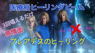 3回唱えるだけ⭐️ヒーリングが起こります〜実際に体感して下さい