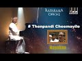 Thenpandi Cheemayile | Nayakan Tamil Movie |  Kamal Haasan | Ilaiyaraaja Official Mp3 Song