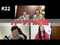ぼくらのメンバーの本性が暴かれました【ぼくラジ#22】【BOKURANO】