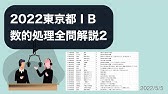 公務員試験解説 判断推理 集合 キャロル表 上級 7 P258 Youtube