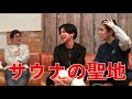 松室政哉の「むろのみ」第2回(GUEST:FAITH ヤジマレイ&レイ キャスナー #3)