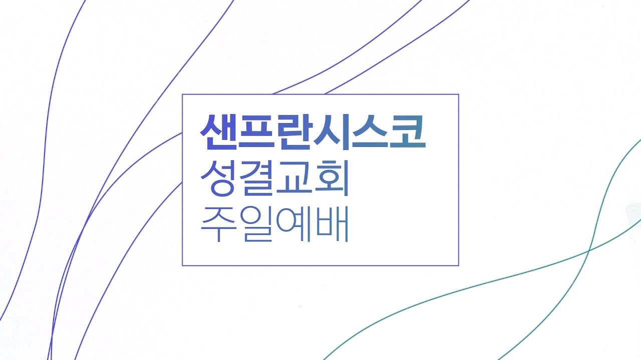 💬 2월 22일 주일 예배 | 하나님의 의