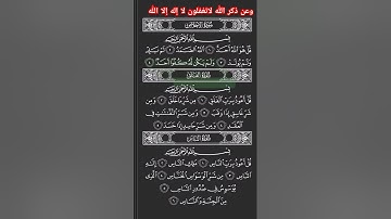 سورة الإخلاص و الفلق سعد الغامدي