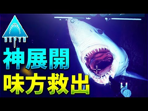 【Depth】神展開、味方を救出した【KUN】