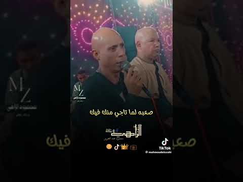 صعبة لما تاجي من اللي ليك ياسر رشاد وحساني القوصي ليلة قوص 2024 اشترك في القناة وفعل الجرس