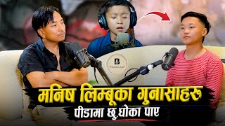 Manish Limbus Sad Condition -Biswa Limbu Podcast Season 2 Ep 6