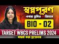 WBCS Prelims 2024 Biology | Part - 2 | Most Important Questions | WBCS Biology