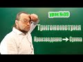 Преобразование произведения тригонометрических функций в сумму.  От произведения к сумме