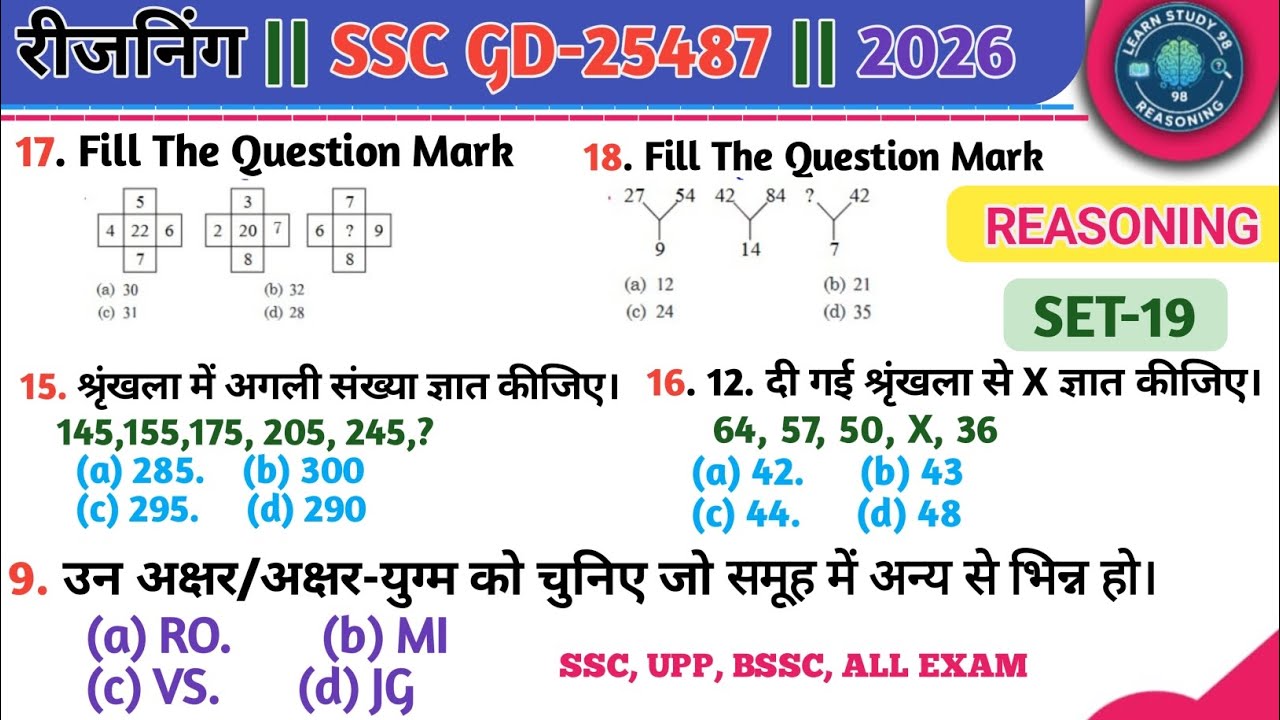 SSC GD REASONING PRACTICE SET | SET NO-19 | 2026 | Most Important Class | 100% Exam Oriented Class 