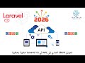 139 - تحويل CRUD العادي إلى API في Laravel 12 خطوة بخطوة
